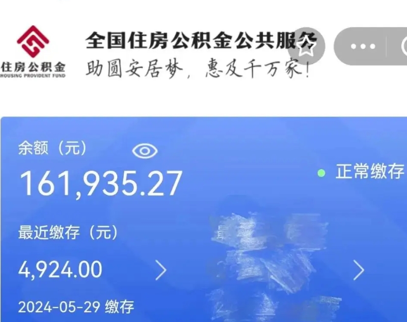 德阳离职公积金什么时候可以取（公积金离职之后什么时候能提取）